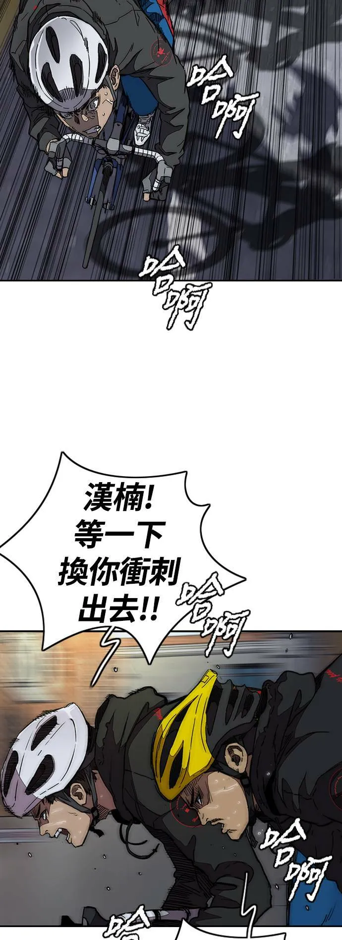 [第3季] 第108话 芥末汤饭 第56页