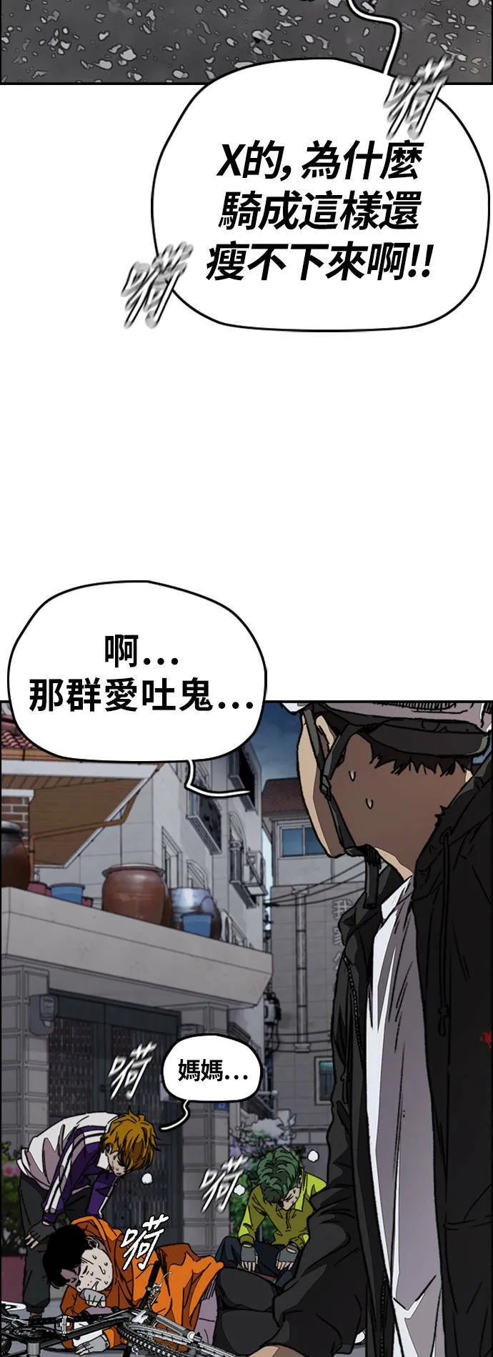 [第3季] 第108话 芥末汤饭 第65页