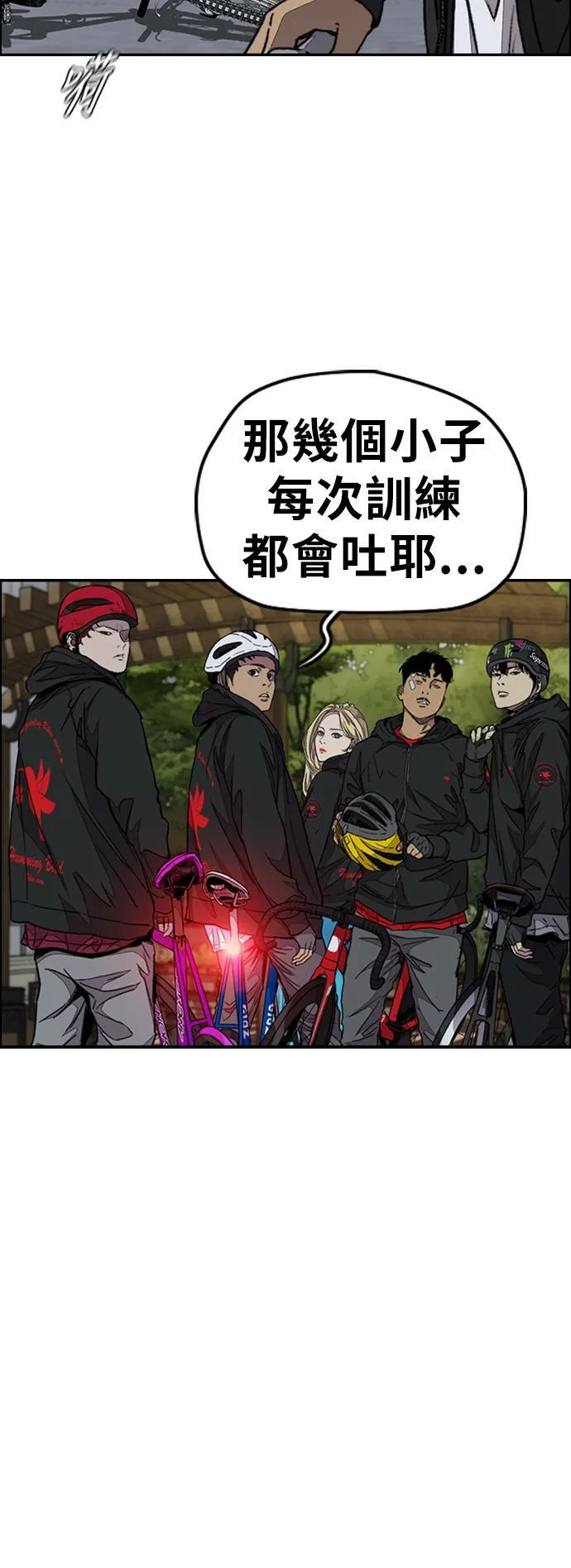 [第3季] 第108话 芥末汤饭 第66页