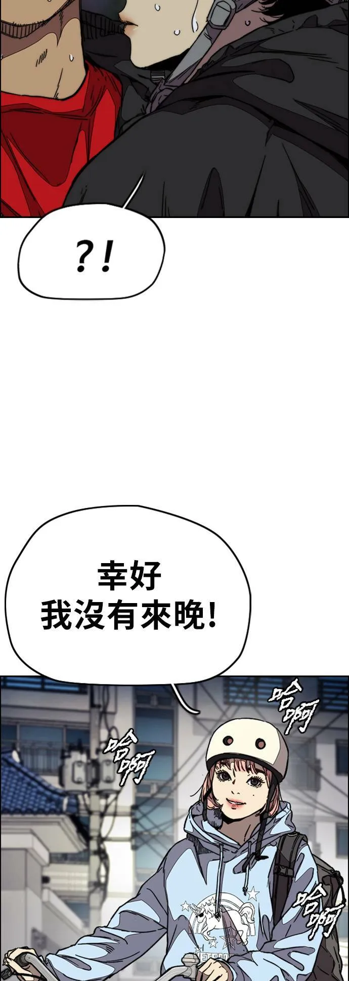 [第3季] 第108话 芥末汤饭 第69页