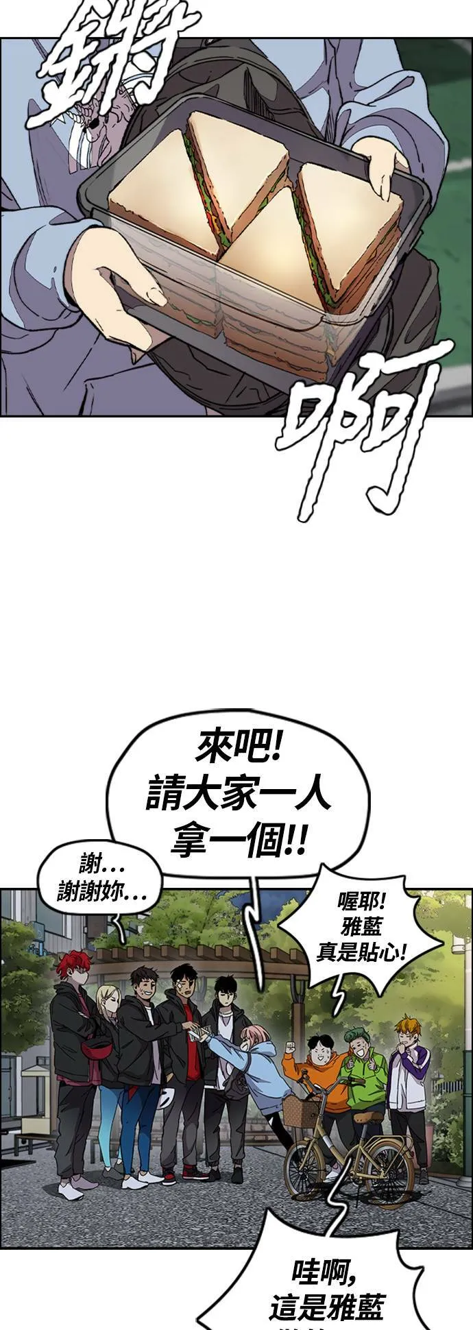 [第3季] 第108话 芥末汤饭 第73页