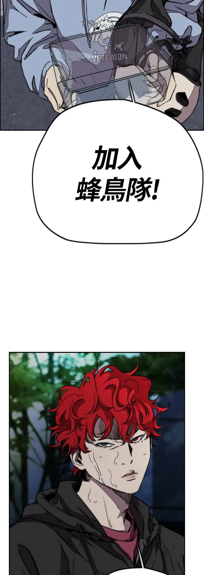 [第3季] 第108话 芥末汤饭 第77页