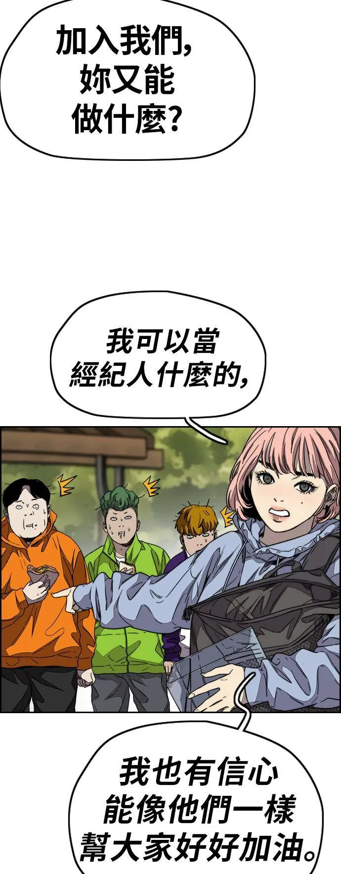 [第3季] 第109话 X帐哥哥 第4页