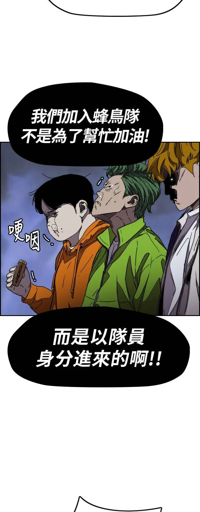 [第3季] 第109话 X帐哥哥 第5页