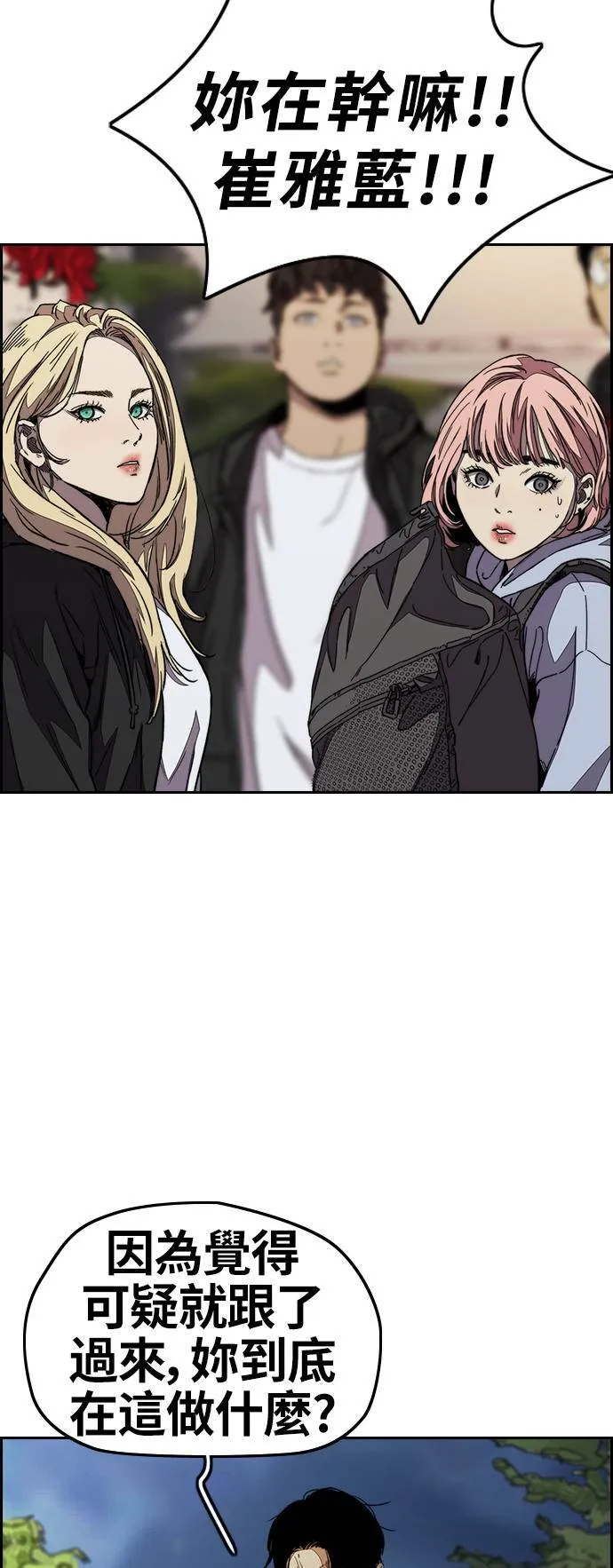 [第3季] 第109话 X帐哥哥 第6页