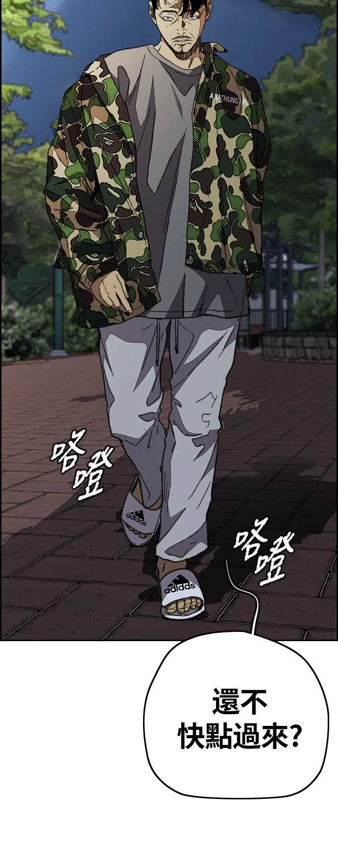 [第3季] 第109话 X帐哥哥 第7页