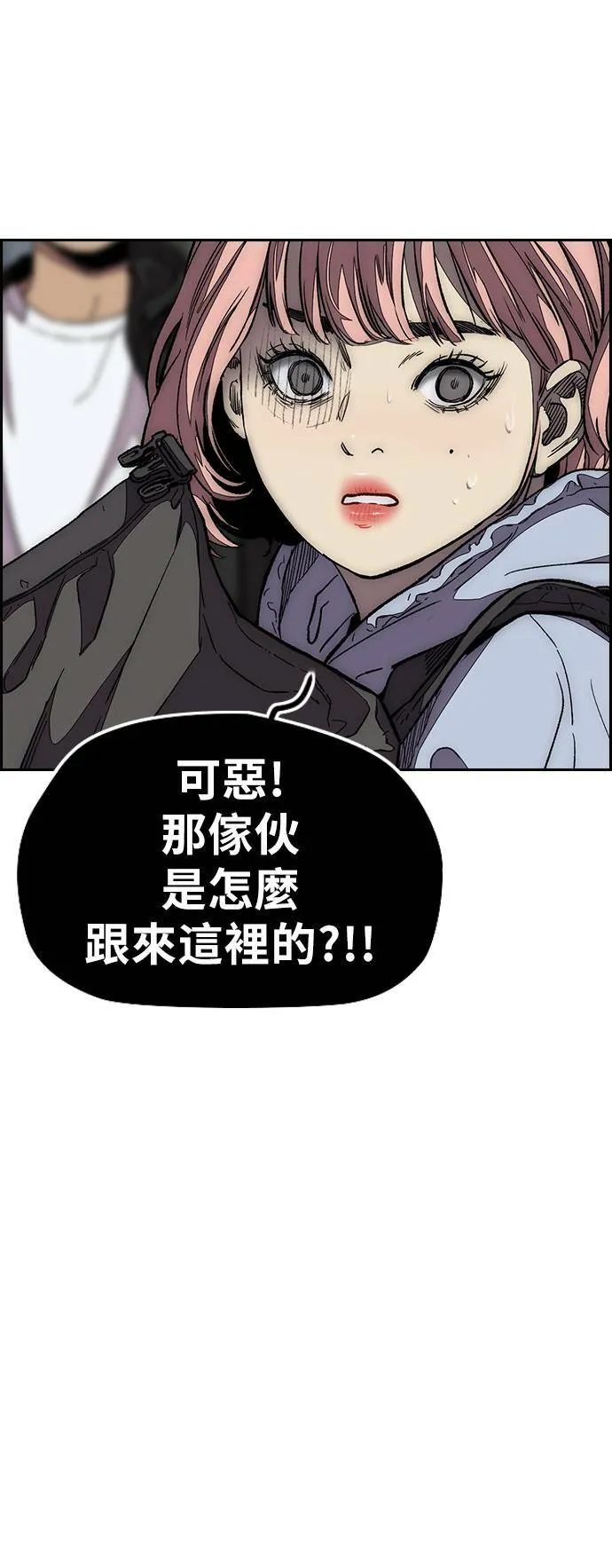 [第3季] 第109话 X帐哥哥 第8页
