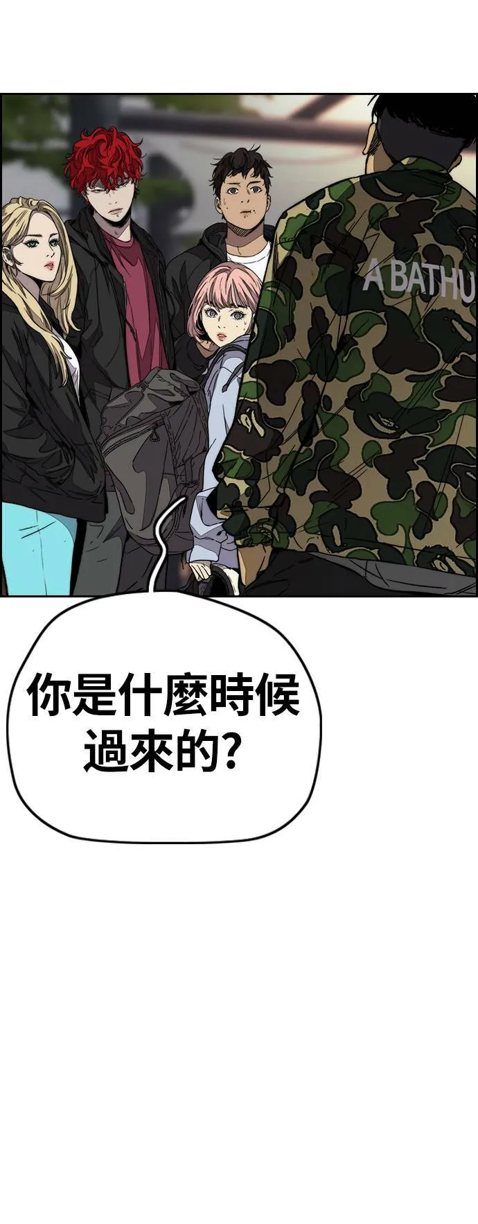 [第3季] 第109话 X帐哥哥 第9页