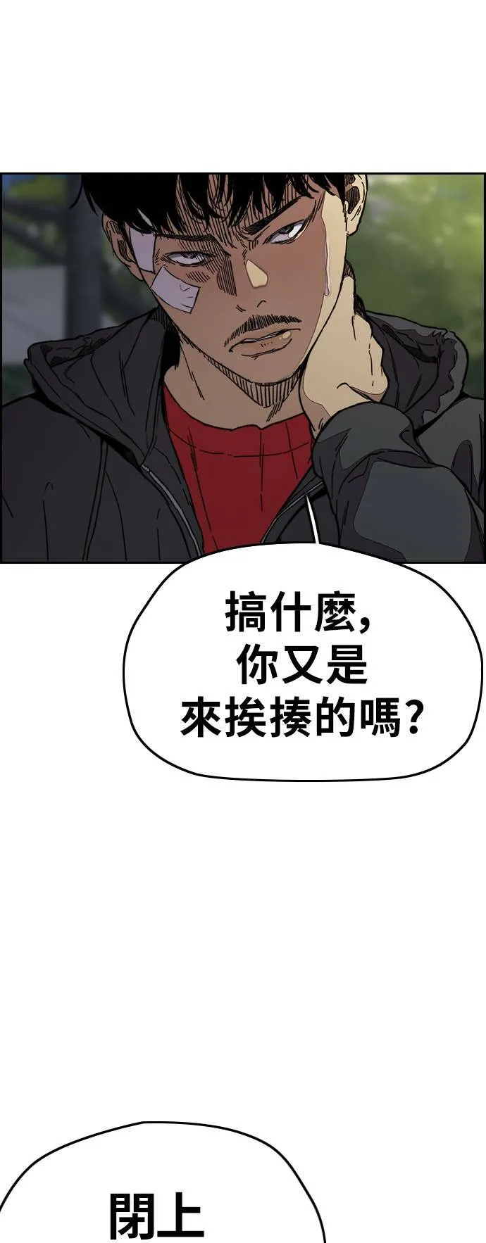 [第3季] 第109话 X帐哥哥 第10页