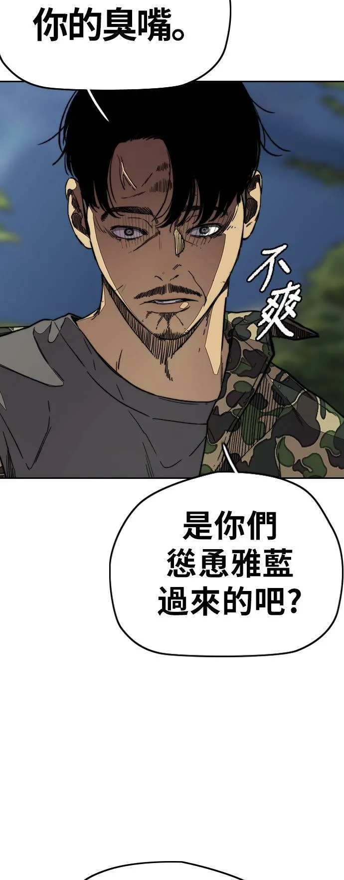 [第3季] 第109话 X帐哥哥 第11页