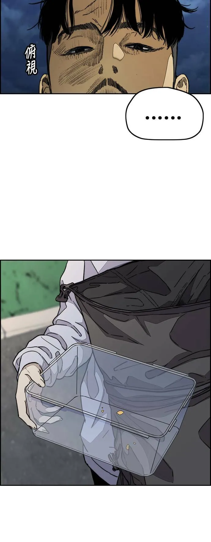 [第3季] 第109话 X帐哥哥 第13页