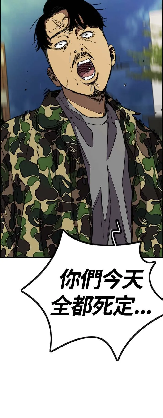 [第3季] 第109话 X帐哥哥 第15页