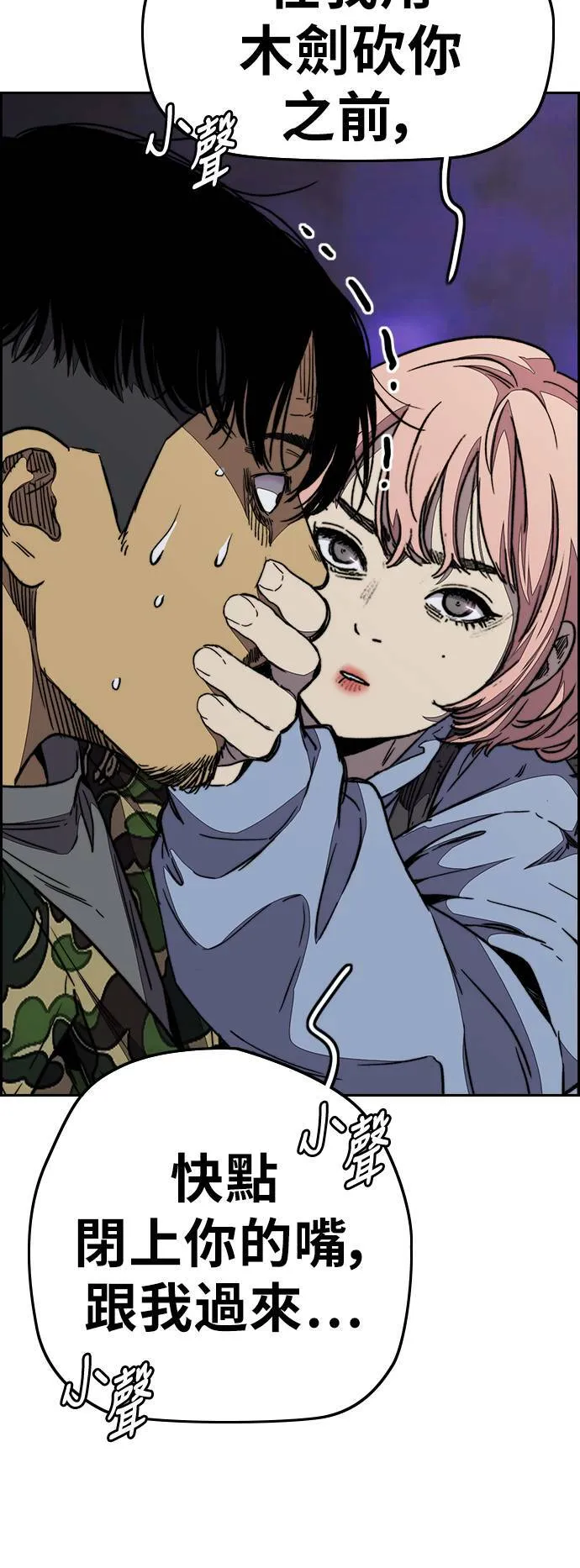 [第3季] 第109话 X帐哥哥 第20页