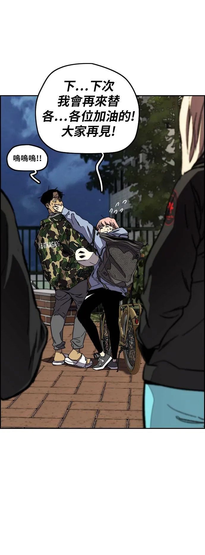 [第3季] 第109话 X帐哥哥 第21页