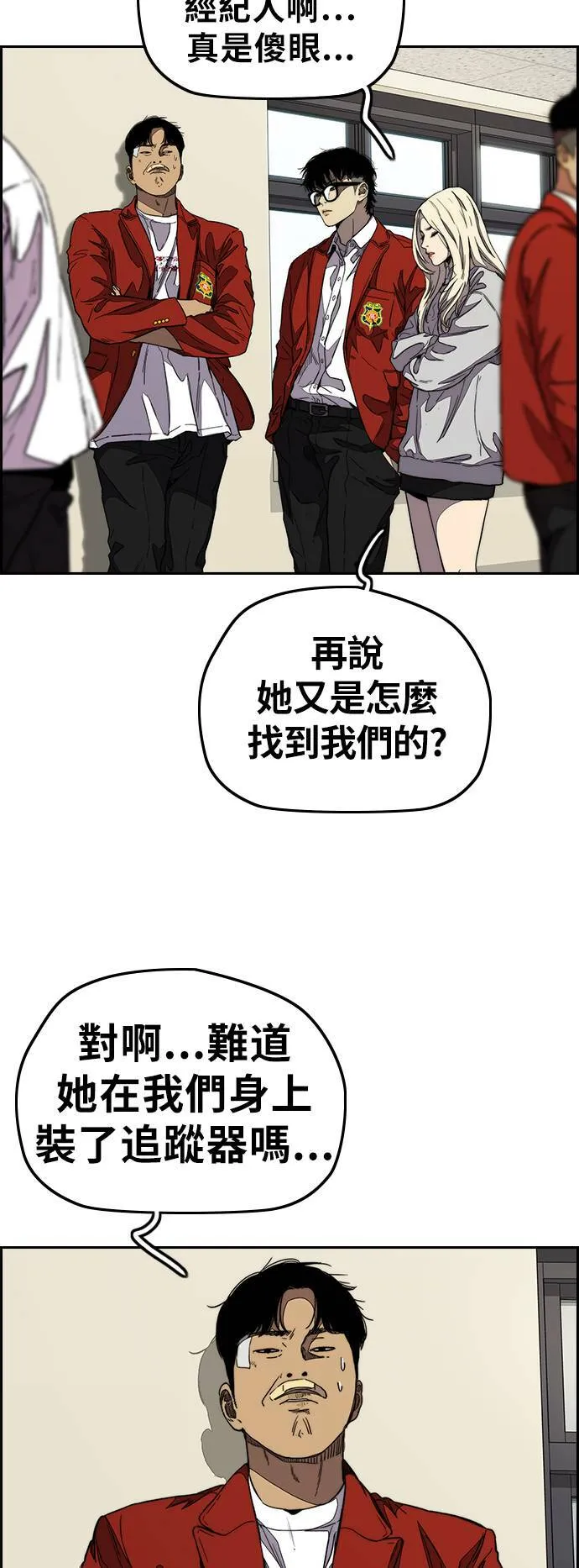 [第3季] 第109话 X帐哥哥 第24页