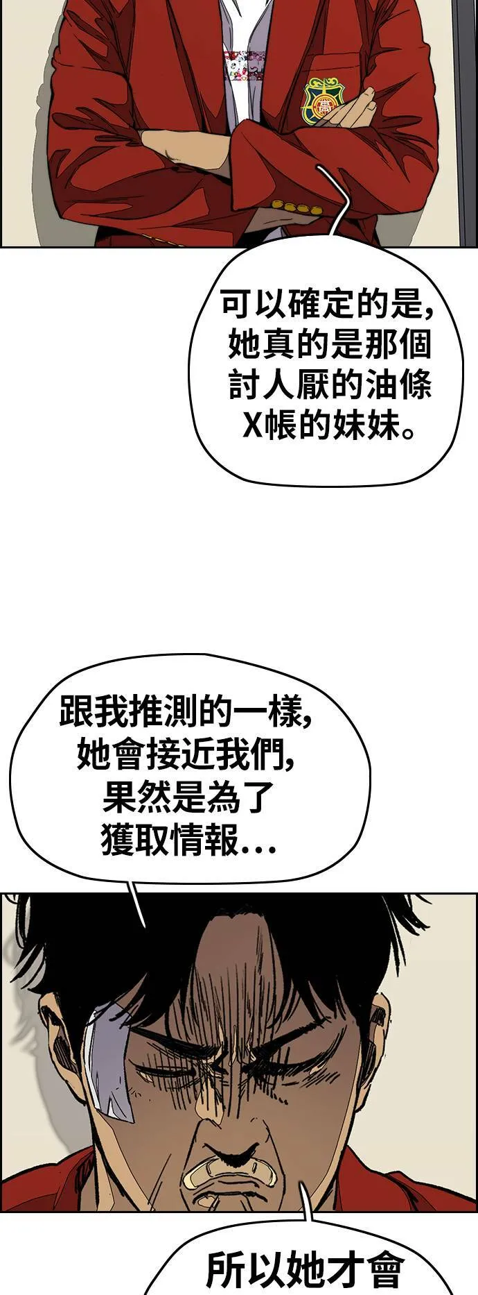 [第3季] 第109话 X帐哥哥 第25页