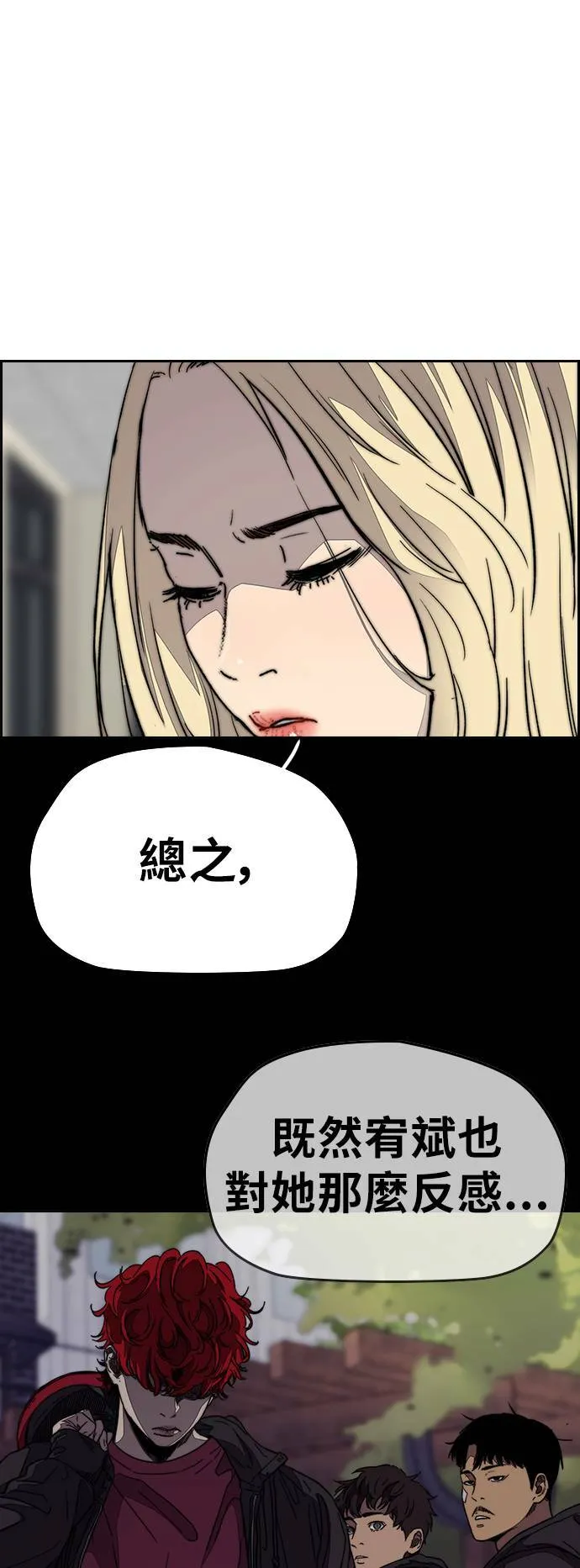 [第3季] 第109话 X帐哥哥 第27页