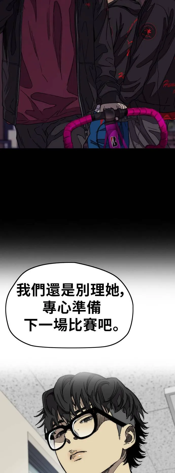 [第3季] 第109话 X帐哥哥 第28页
