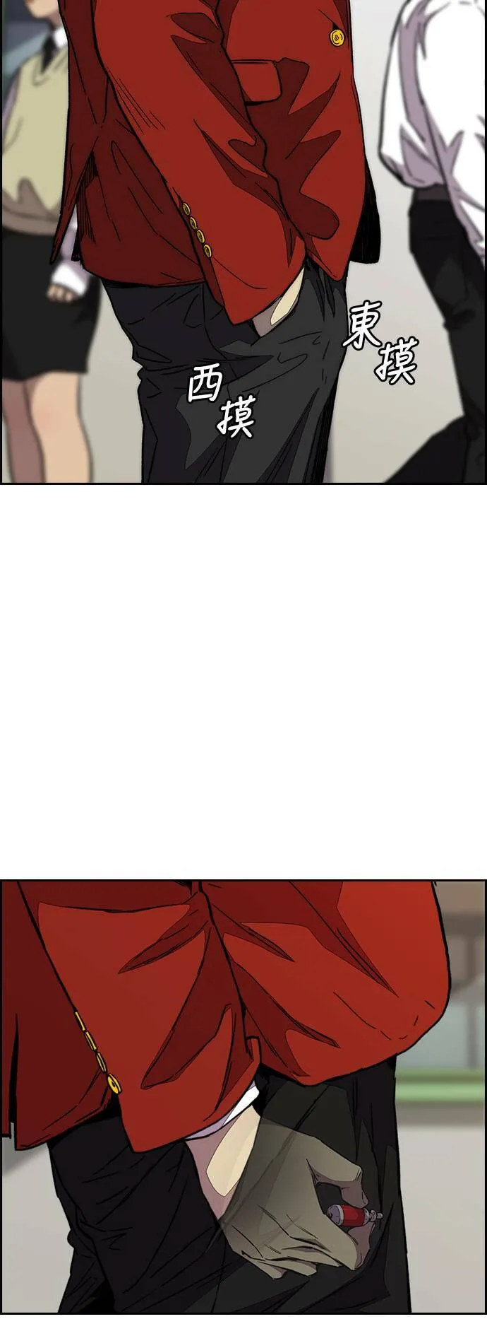 [第3季] 第109话 X帐哥哥 第30页