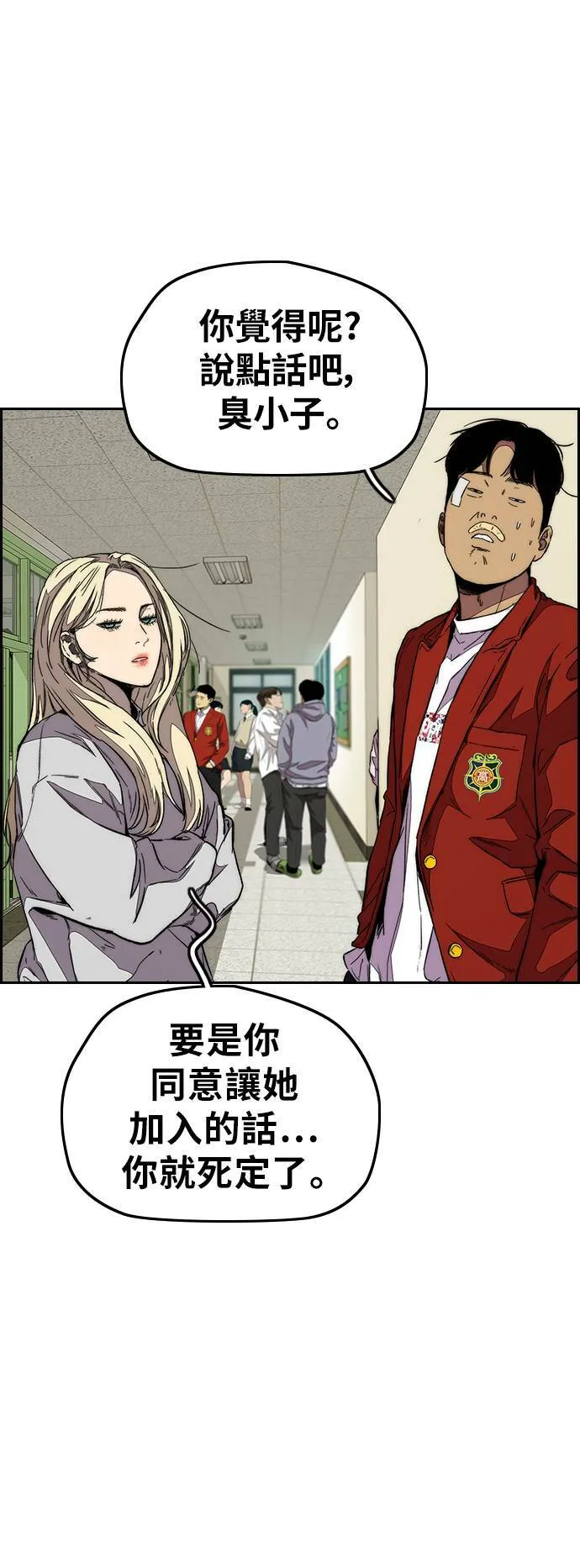 [第3季] 第109话 X帐哥哥 第31页