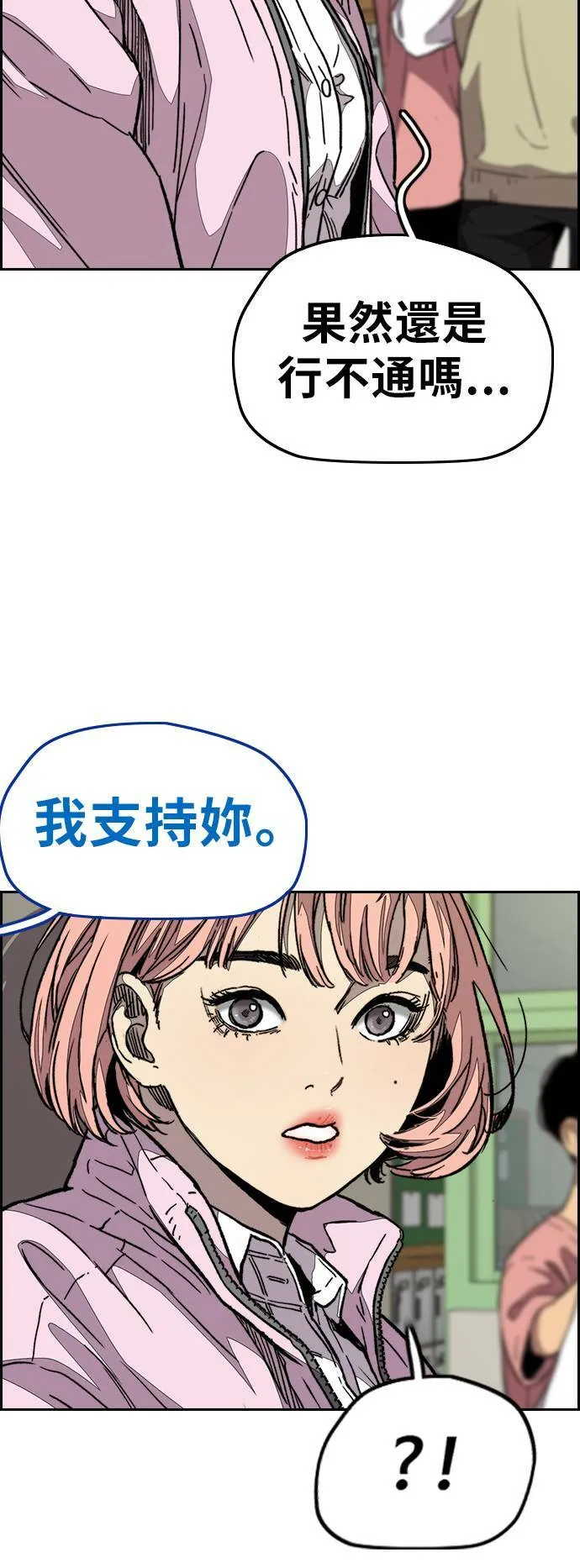 [第3季] 第109话 X帐哥哥 第33页
