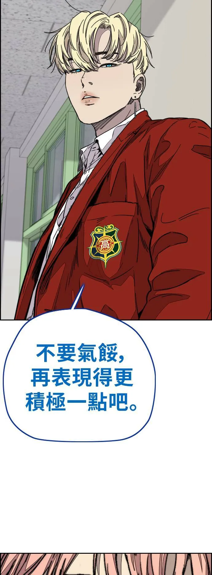 [第3季] 第109话 X帐哥哥 第35页