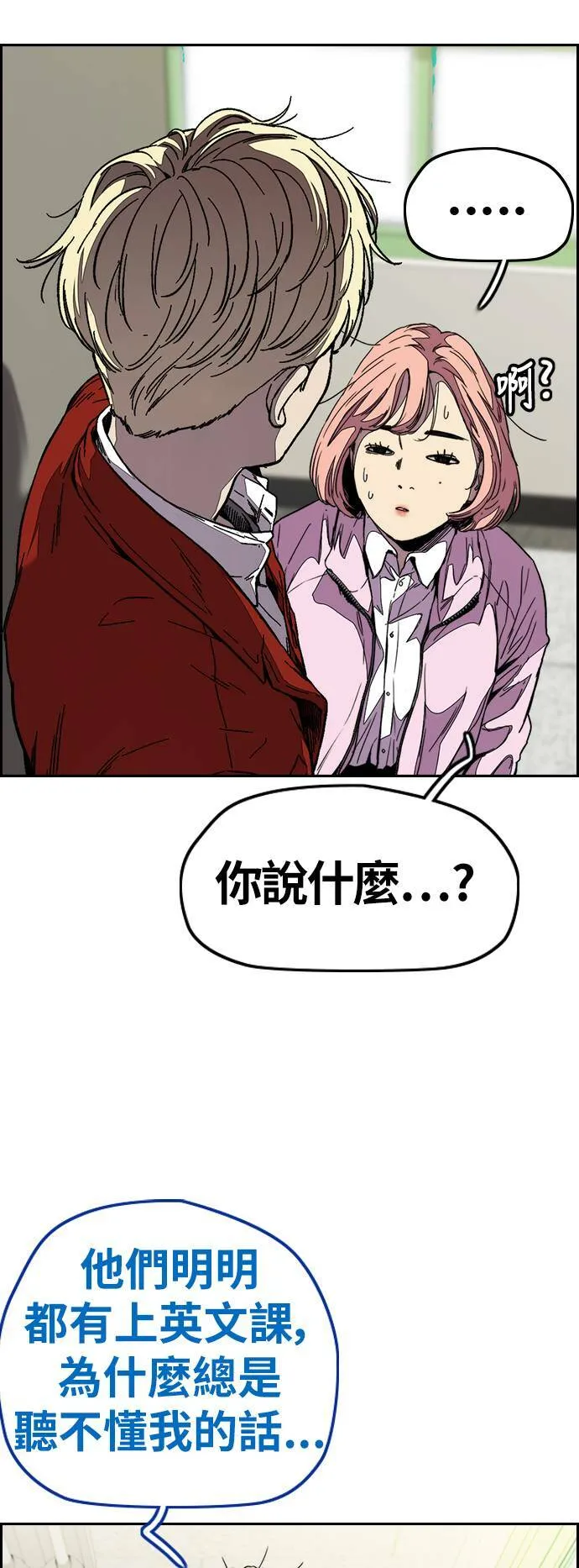 [第3季] 第109话 X帐哥哥 第37页