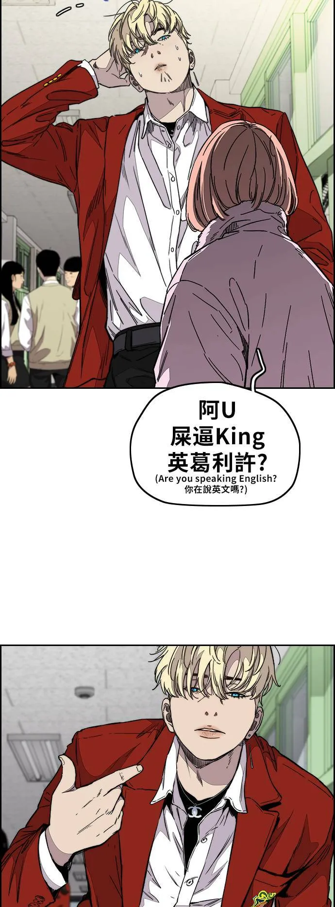 [第3季] 第109话 X帐哥哥 第38页