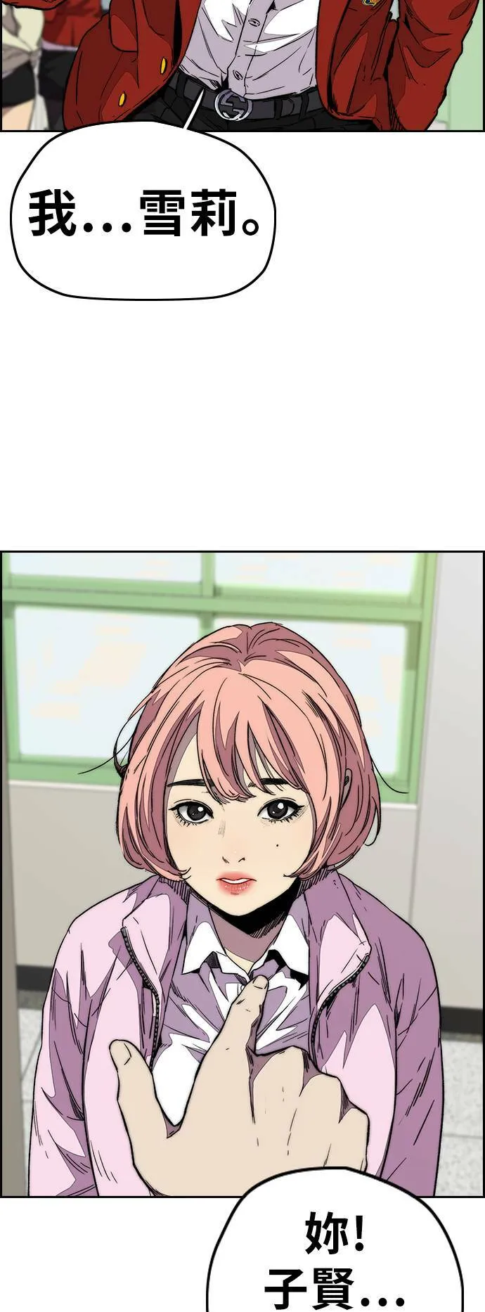 [第3季] 第109话 X帐哥哥 第39页