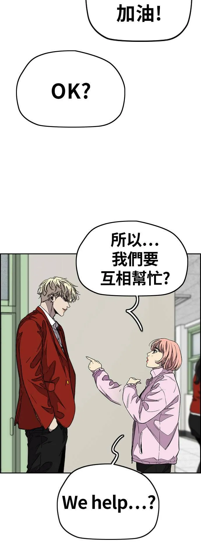 [第3季] 第109话 X帐哥哥 第40页