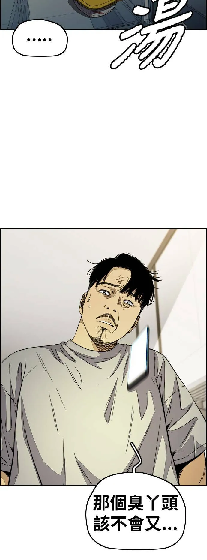 [第3季] 第109话 X帐哥哥 第45页