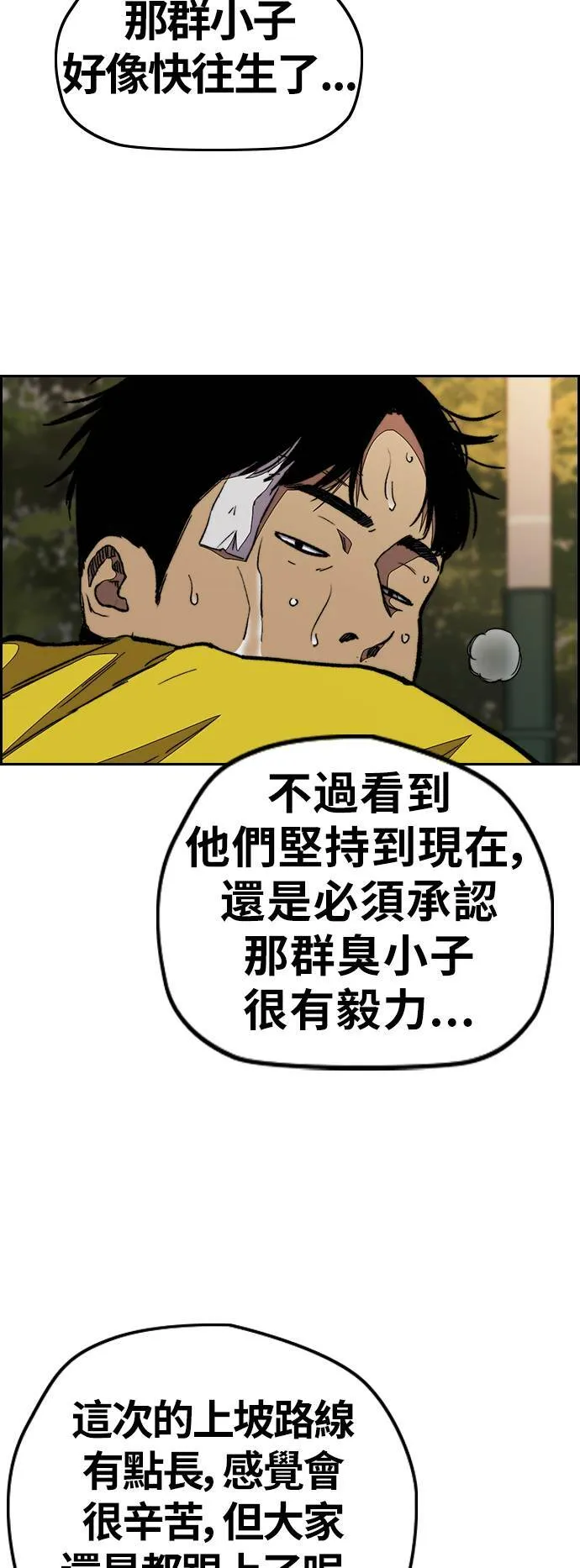 [第3季] 第109话 X帐哥哥 第51页