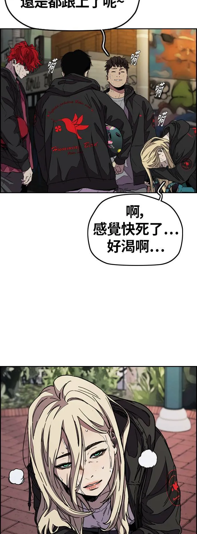 [第3季] 第109话 X帐哥哥 第52页