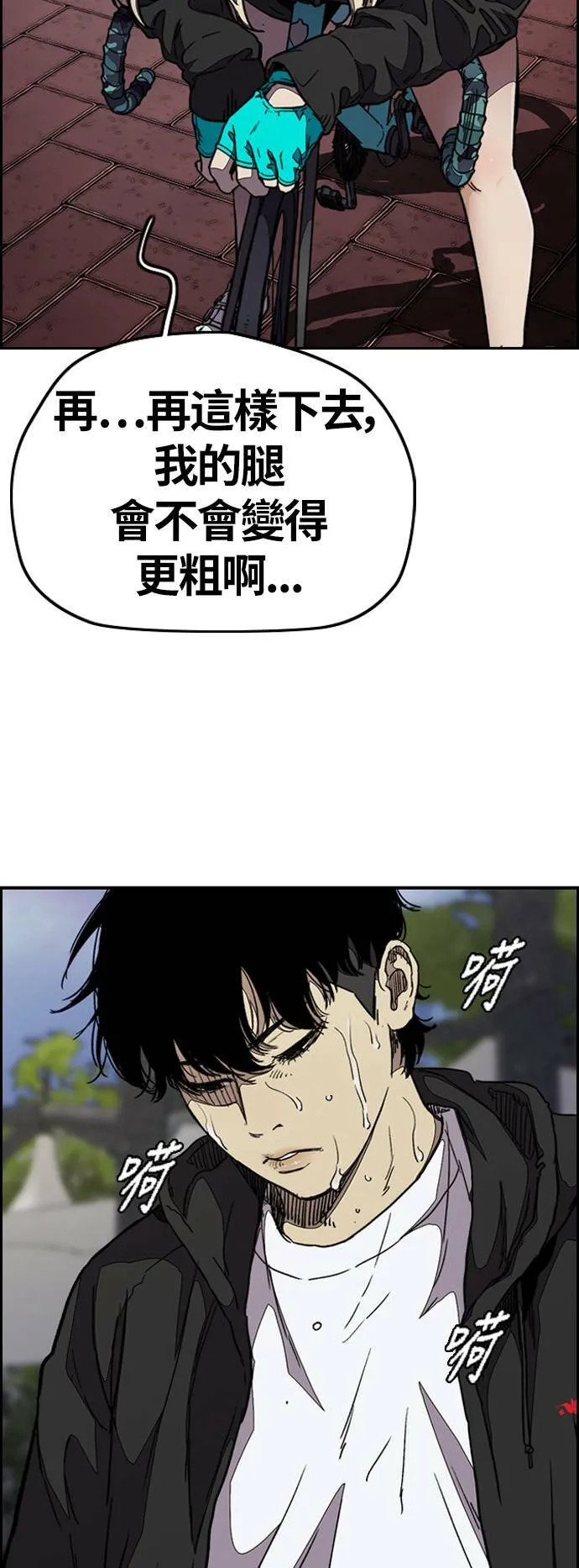 [第3季] 第109话 X帐哥哥 第53页