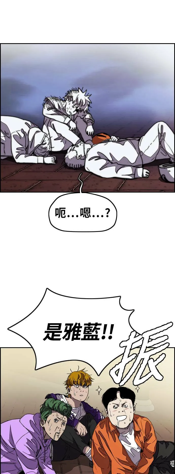 [第3季] 第109话 X帐哥哥 第56页