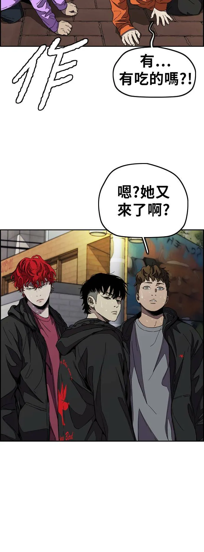 [第3季] 第109话 X帐哥哥 第57页