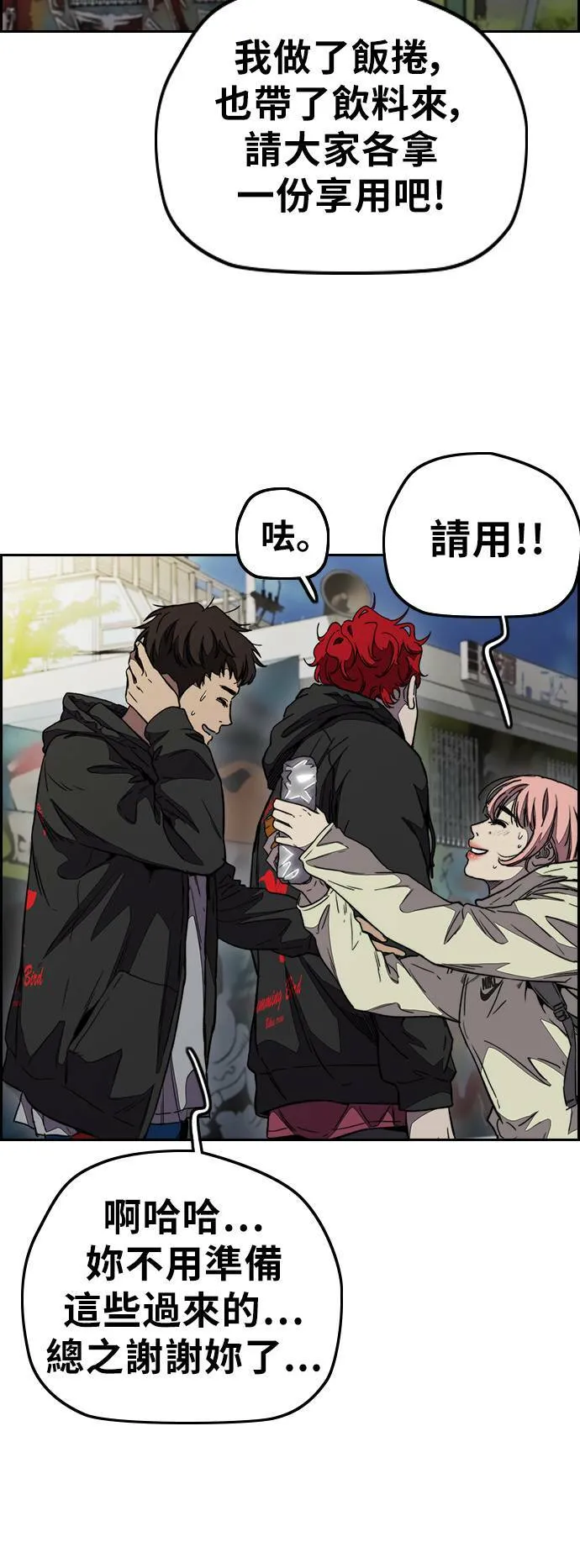 [第3季] 第109话 X帐哥哥 第60页
