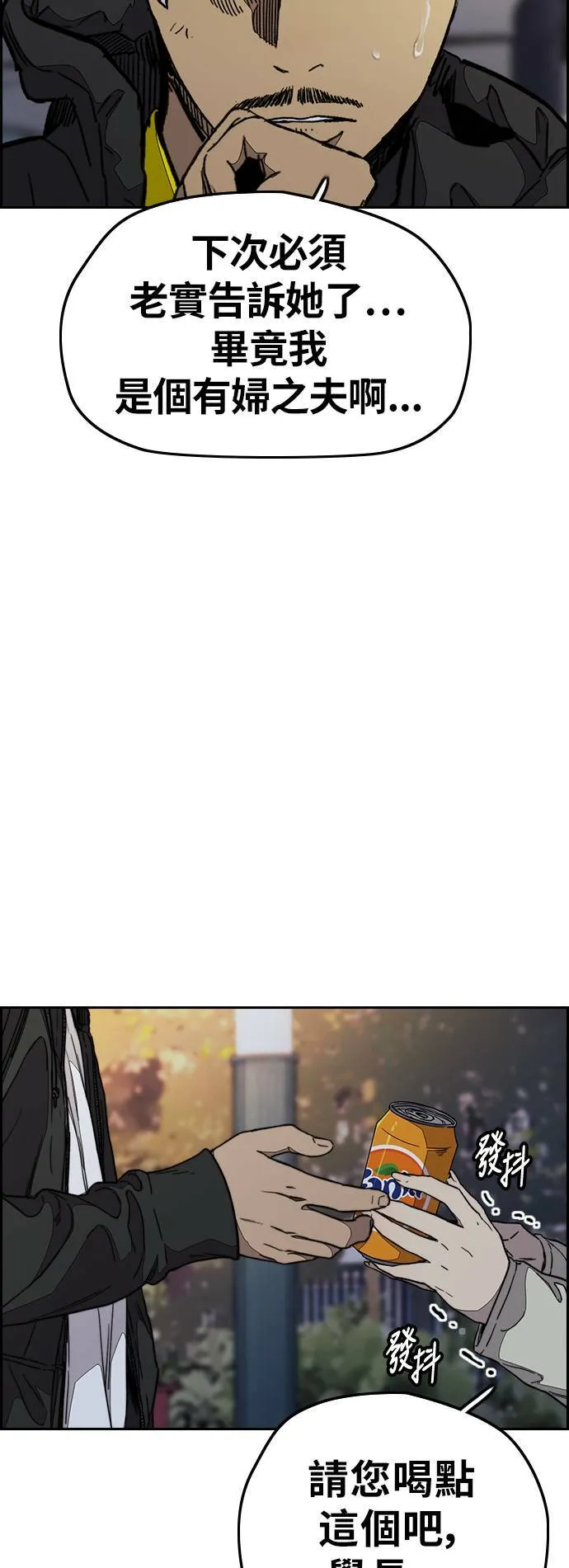 [第3季] 第109话 X帐哥哥 第63页