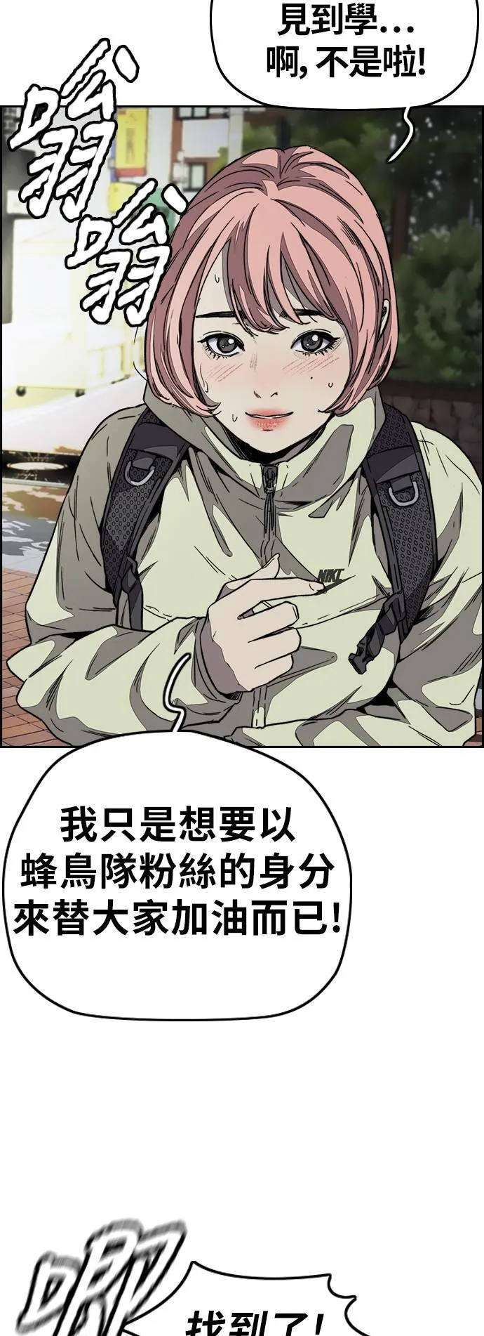 [第3季] 第109话 X帐哥哥 第65页