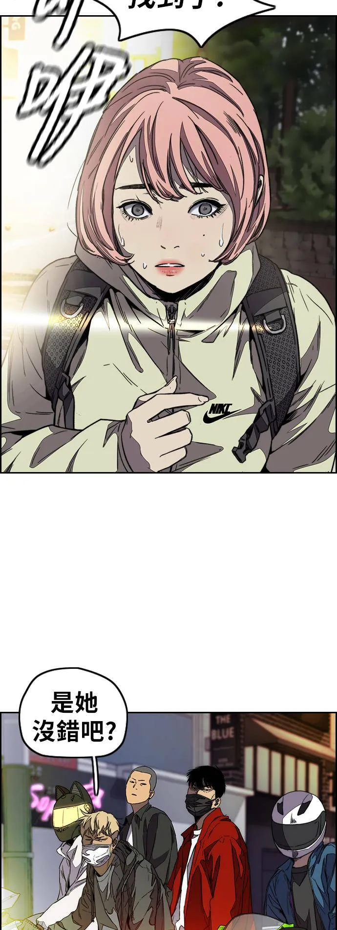 [第3季] 第109话 X帐哥哥 第66页