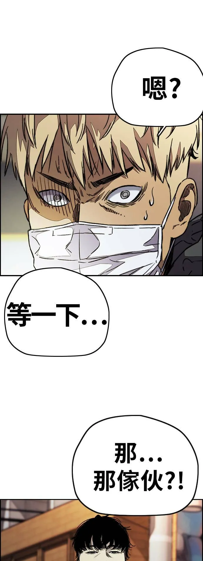 [第3季] 第109话 X帐哥哥 第70页