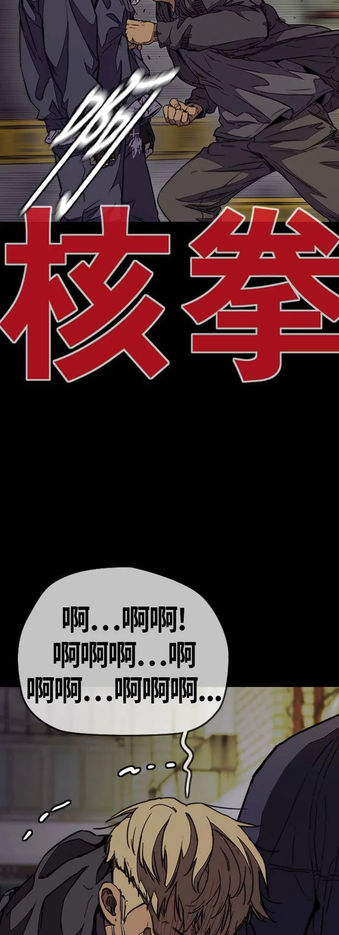 [第3季] 第109话 X帐哥哥 第72页