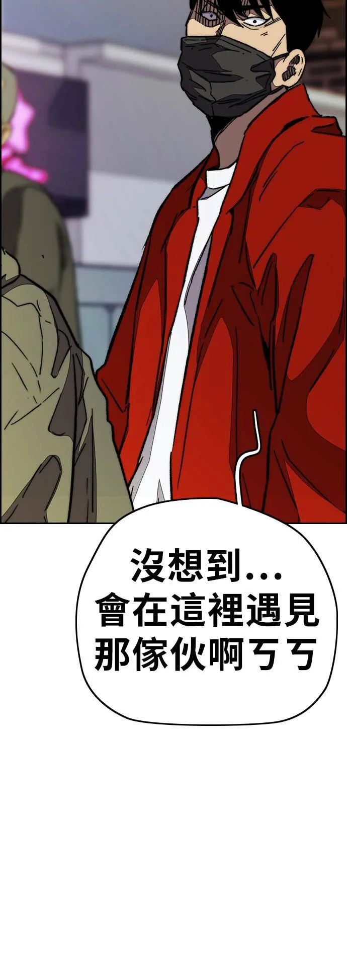 [第3季] 第109话 X帐哥哥 第75页