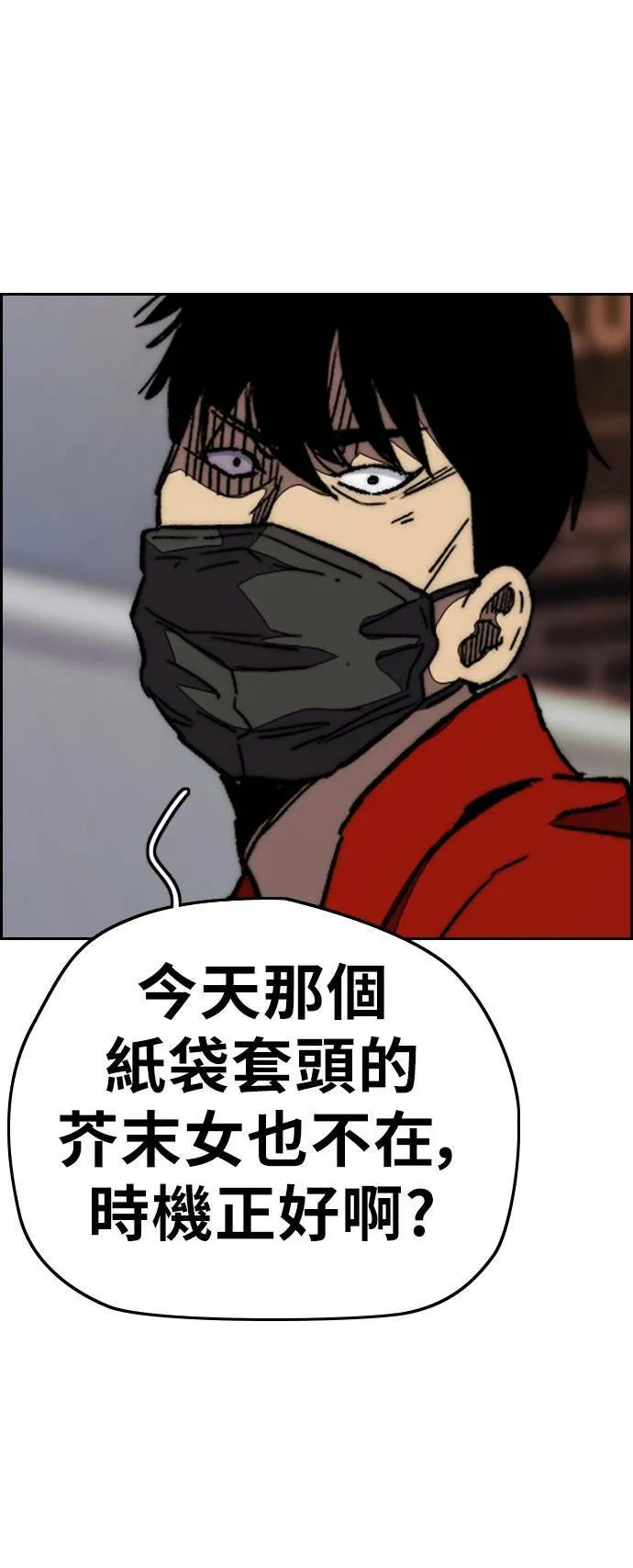 [第3季] 第109话 X帐哥哥 第76页
