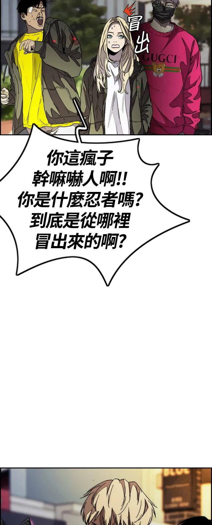 [第3季] 第109话 X帐哥哥 第80页