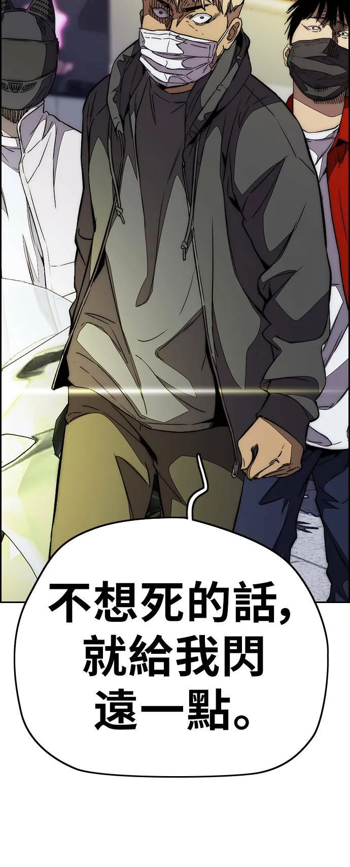 [第3季] 第109话 X帐哥哥 第81页
