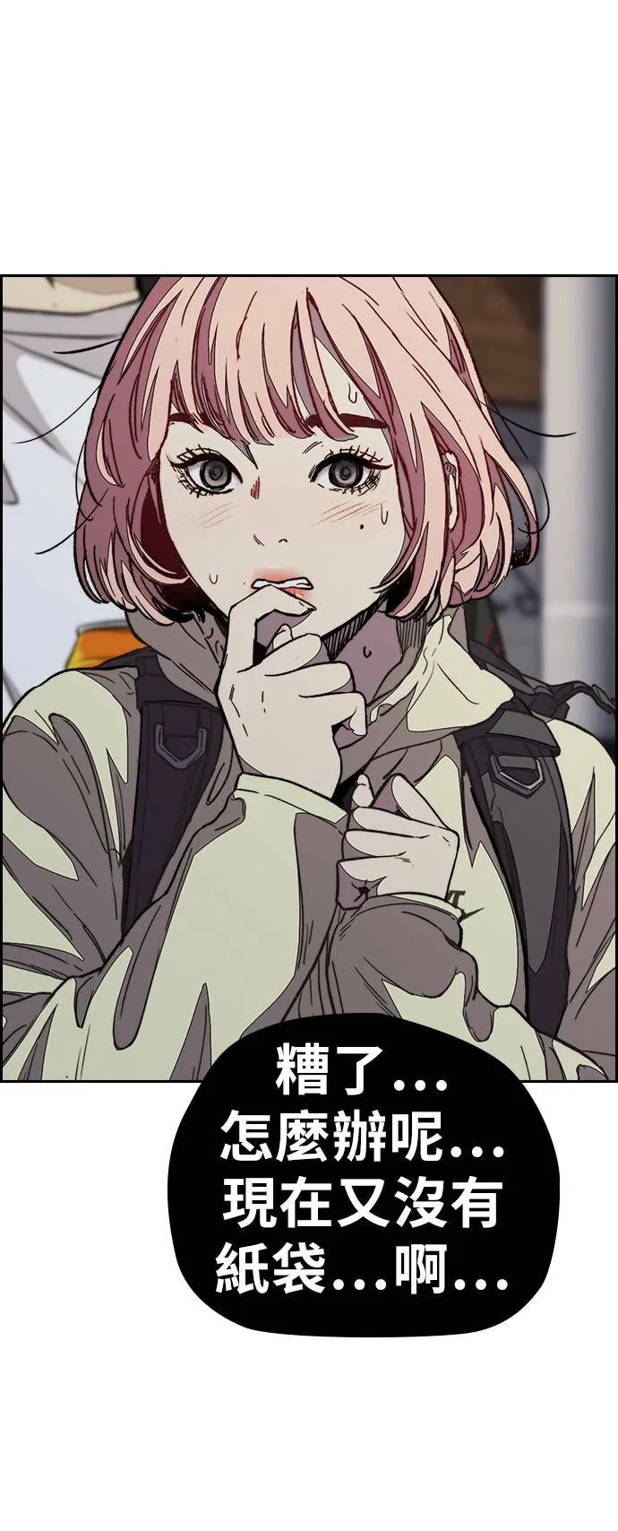 [第3季] 第109话 X帐哥哥 第82页