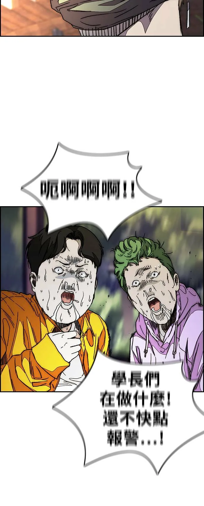 [第3季] 第109话 X帐哥哥 第85页
