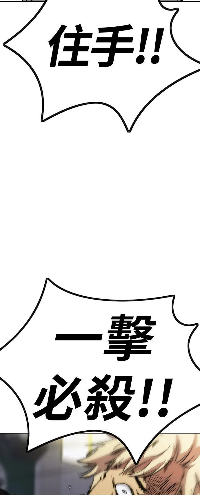 [第3季] 第109话 X帐哥哥 第89页