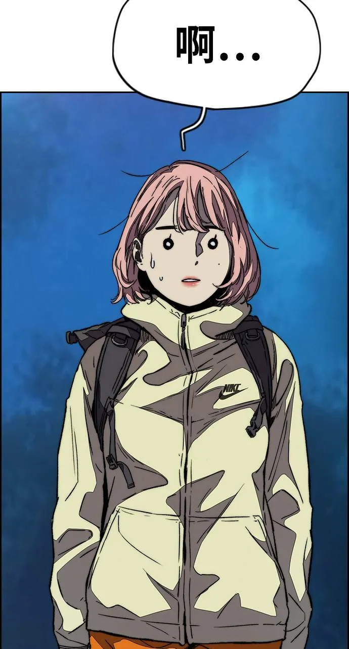 [第3季] 第109话 X帐哥哥 第94页